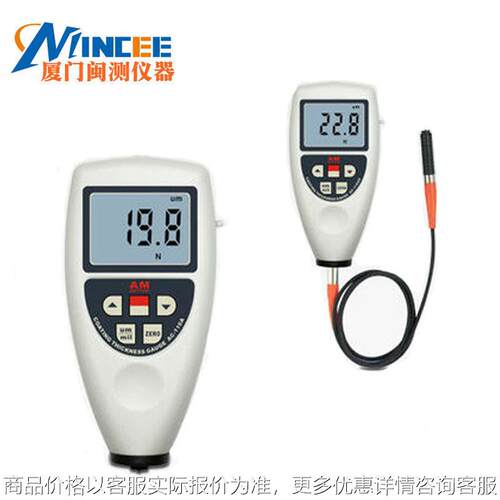 统计型涂层测厚仪AC110B整体式 AC-110BS分体式 统计型镀层测厚仪