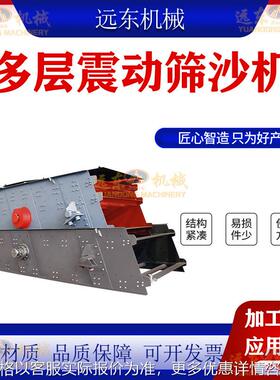 厂家现货3YK1548多层震动筛沙机 铁矿石花岗岩矿石材料建筑材料