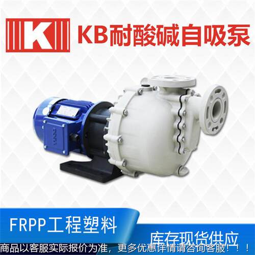 KB-00限1L自吸JBX4泵工程塑料自泵吸厂家昆山国宝过滤机有公司