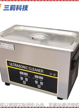 SN-031S实验室超声波清洗机6.5L30L时间温度可调数显超声波清洗器