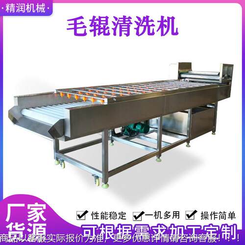 莲MAGA-102毛清洗机厂家红薯毛辊去泥沙清洗机百香清果毛辊喷淋藕