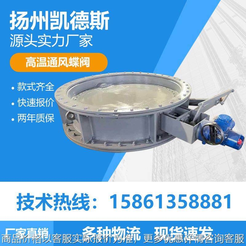 ZKJW-0.1 DN2200电动通风蝶阀 D941W-0.5C DN800电动高温百叶阀,五金/工具,蝶阀,淘宝优惠券,粉丝福利购,淘宝优惠卷