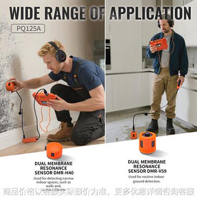 英文版漏水检测仪PQ125A外贸管道测漏仪 water leak detector