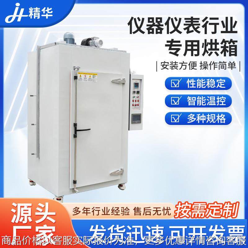 仪器仪表行业专用烘箱 仪器仪表表面喷涂浇注固化高温试验烘箱,清洗/食品/商业设备,烘箱,淘宝优惠券,粉丝福利购,淘宝优惠卷