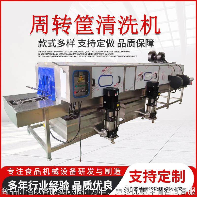 高压喷淋式去油污洗筐机托盘酱料桶清洗设备鸡蛋周转筐清洗机,五金/工具,环卫车/保洁车/清扫车,淘宝优惠券,粉丝福利购,淘宝优惠卷