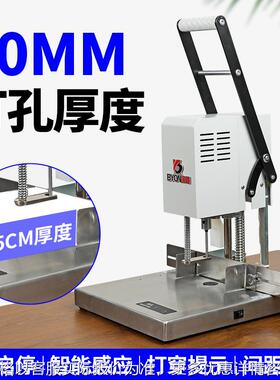 DK11电动打孔机凭证打孔器活页装订打孔机资料打洞机打洞器