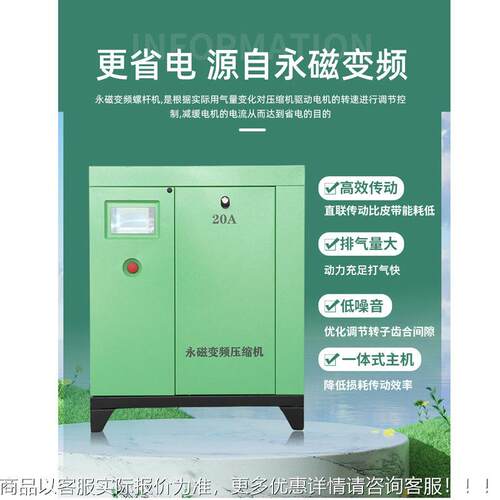 上日7海.空5KW变V频螺杆压机44060HZ15KW22K664W37千瓦气泵低噪音