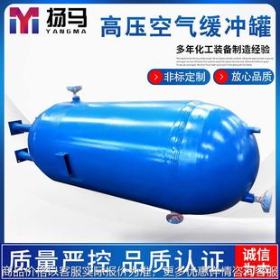 1立方高压空气储罐 优质高压氮气氢气储存缓冲罐