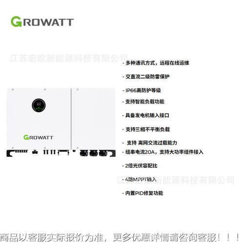 古瓦特欧版三瑞相混网逆变5器29.9/30/364/0/0kw太343阳能逆变器