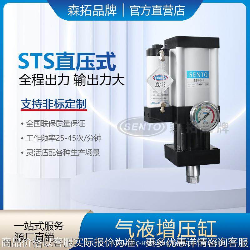 供应迅拓直压式增压缸 气液增压缸10T/20T/40T/80T/100T,标准件/零部件/工业耗材,液压缸,淘宝优惠券,粉丝福利购,淘宝优惠卷