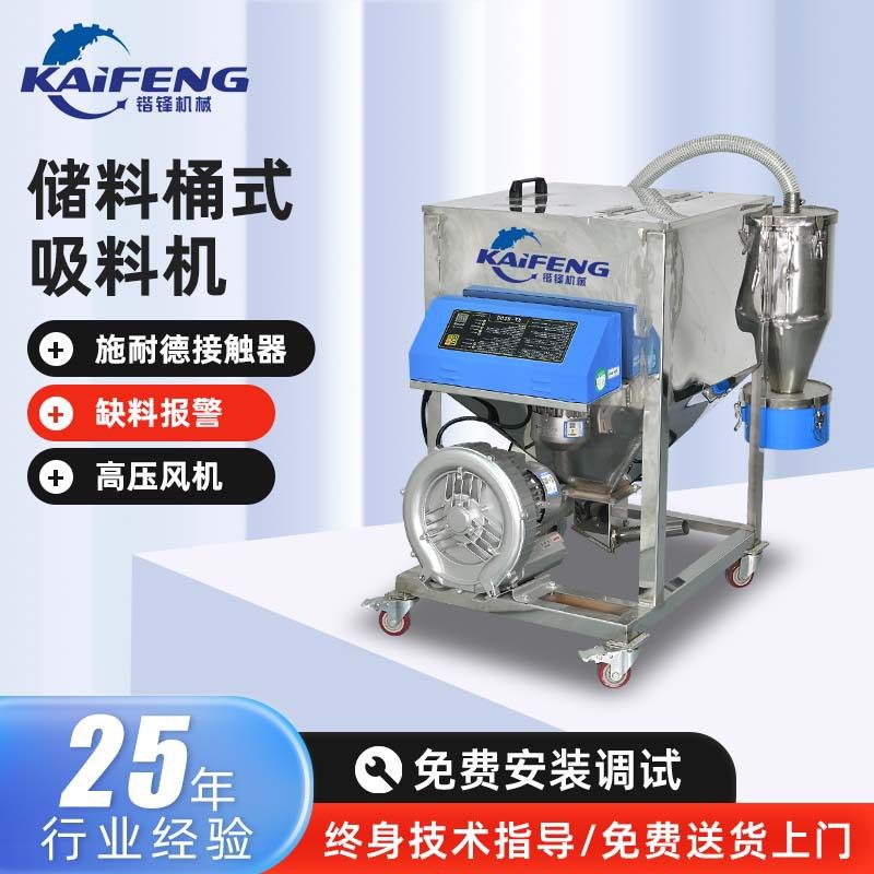 东莞工厂全自动智能调控吸料机缺料警报强劲吸料机储料桶式吸料机,五金/工具,喷砂机/喷砂枪,淘宝优惠券,粉丝福利购,淘宝优惠卷
