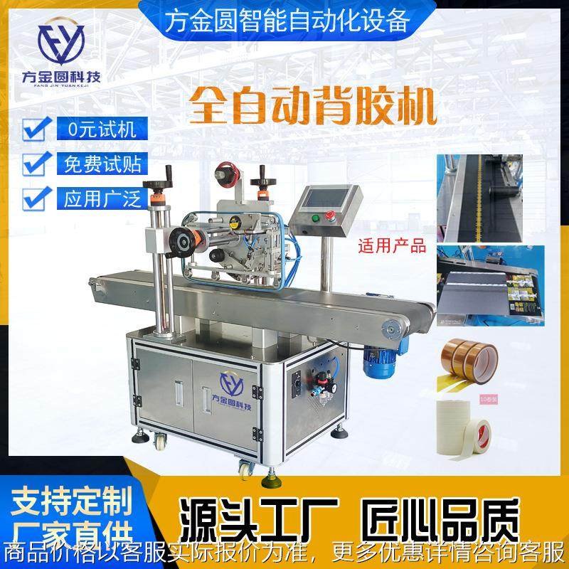 全自动贴eva背胶机魔术贴背胶机魔术贴背胶机器磁芯封边条背胶机,机械设备,其他机械设备,淘宝优惠券,粉丝福利购,淘宝优惠卷