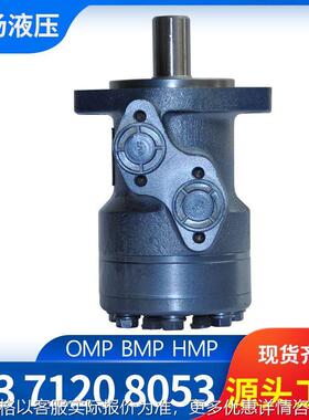 OMP/BM1-125摆线液压马达 油马达厂家现货 替代OMP系列