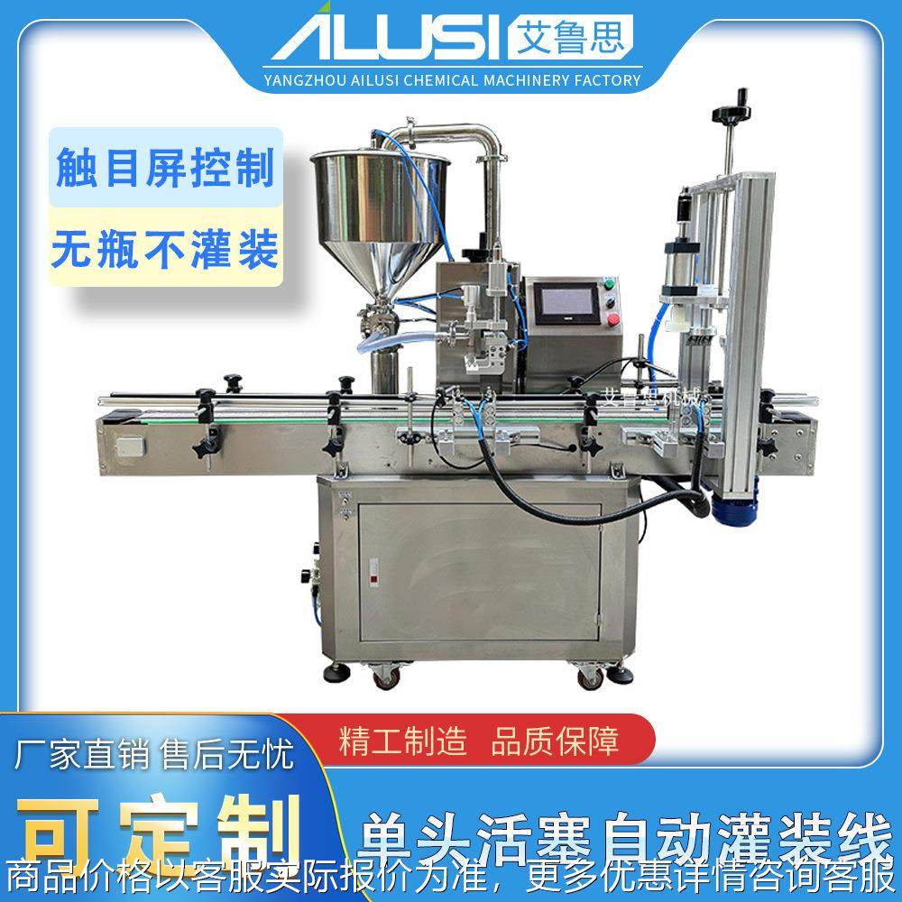 厂家直供全自动单头活塞灌装机水乳膏霜高速定量灌装生产线设备,办公设备/耗材/相关服务,灌装机,淘宝优惠券,粉丝福利购,淘宝优惠卷