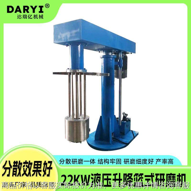 直供篮式砂磨机油墨砂磨机有机硅油墨研磨机胶粘剂篮式研磨机,机械设备,研磨机,淘宝优惠券,粉丝福利购,淘宝优惠卷