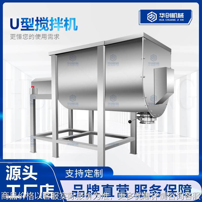 不锈钢U型卧式搅拌机双螺带烘干加热白砂糖面粉多功能混合,清洗/食品/商业设备,食品搅拌机,淘宝优惠券,粉丝福利购,淘宝优惠卷