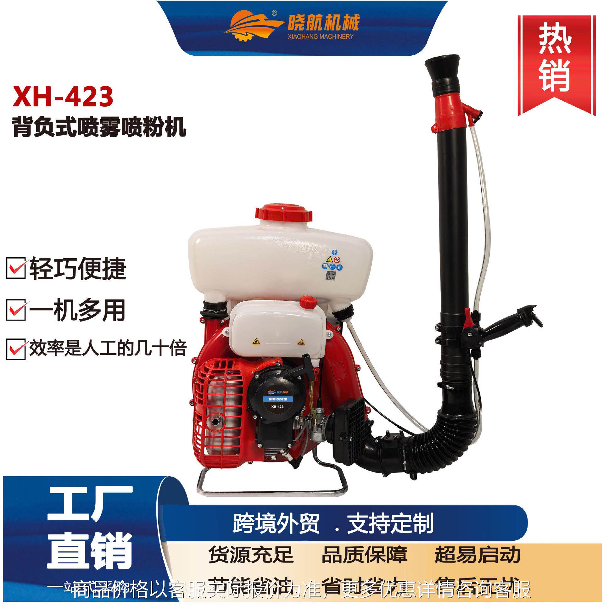 跨境XH-42喷雾喷粉机农用背负式汽油喷雾喷粉机农业播种打药机