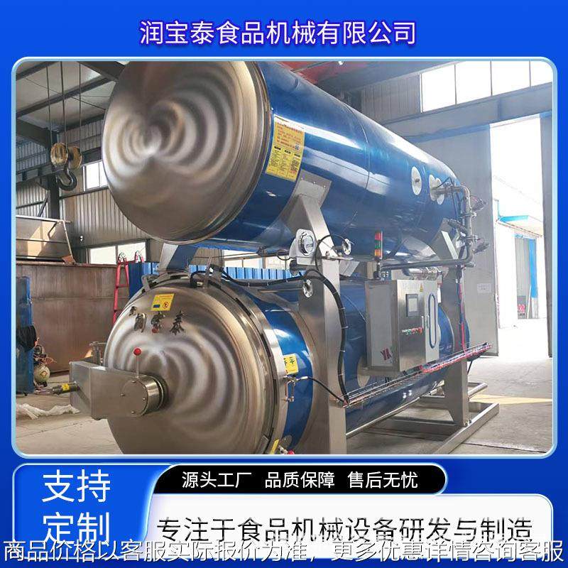 烧鸡高温杀菌锅电加热水浴灭菌釜杀菌锅配件密封圈杀菌盘周转车,清洗/食品/商业设备,酿酒设备,淘宝优惠券,粉丝福利购,淘宝优惠卷