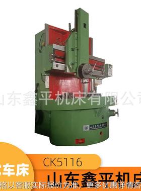 单柱普通立式车车CK5116/C5112动力强可装数显