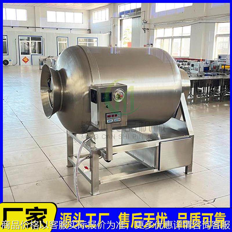 牛羊肉腌制机腊肉鸡柳滚筒搅拌机全自动真空滚揉机肉制品加工设备