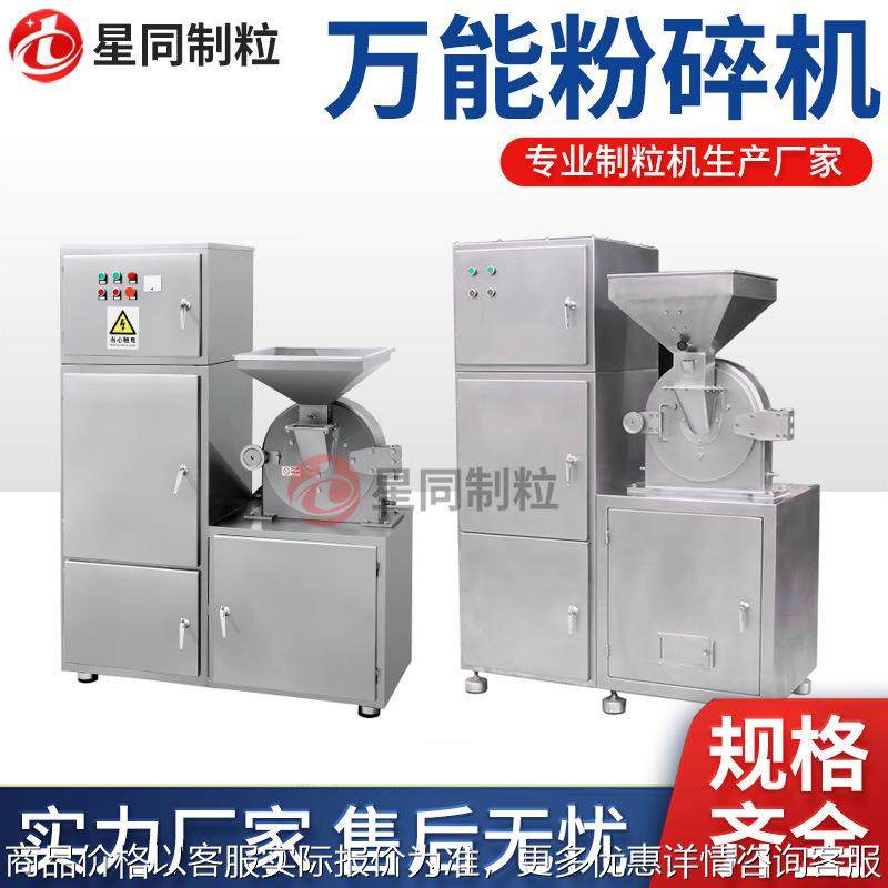 商用家用多功能中草药不锈钢高速万能粉碎机五谷杂粮细磨设备工厂,清洗/食品/商业设备,脱皮机,淘宝优惠券,粉丝福利购,淘宝优惠卷