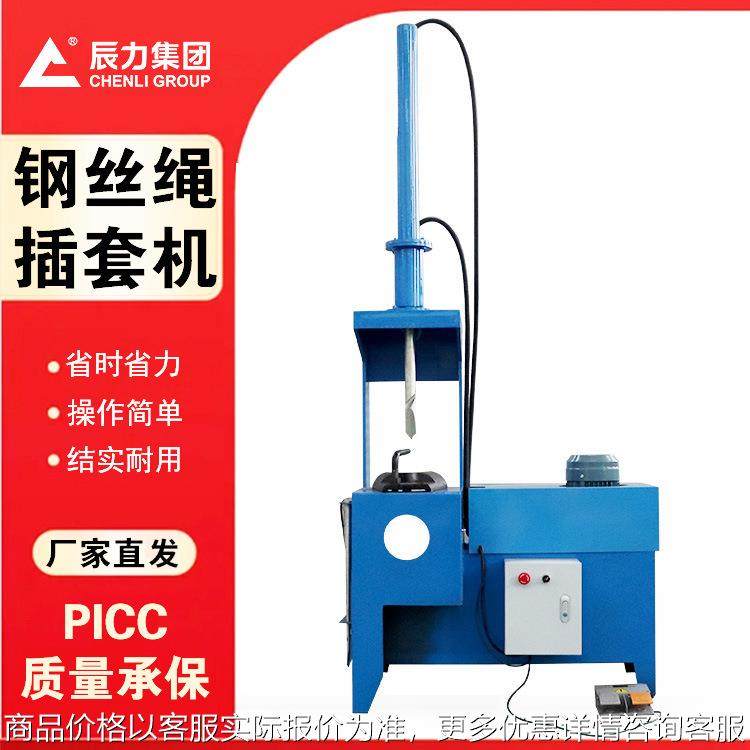 32-51钢丝绳插套机 插编机 厂家生产销售液压钢丝绳插绳机,五金/工具,其他机械五金,淘宝优惠券,粉丝福利购,淘宝优惠卷