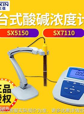 上海SX5150 SX7110 实验室台式酸碱浓度计
