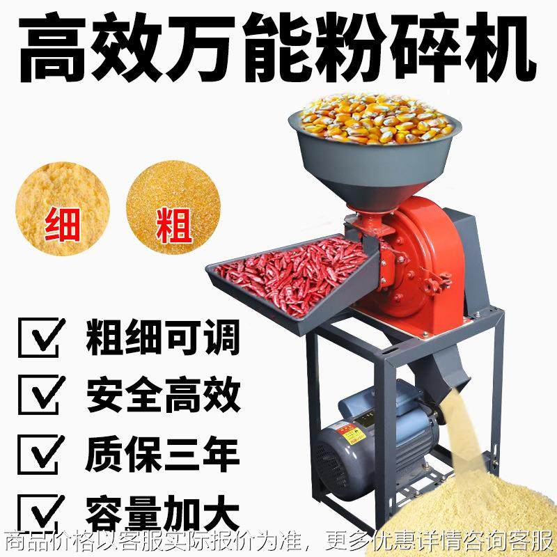 中药粉碎机商用小型养殖五谷杂粮家用研磨机辣椒打粉机玉米磨粉机,清洗/食品/商业设备,脱皮机,淘宝优惠券,粉丝福利购,淘宝优惠卷