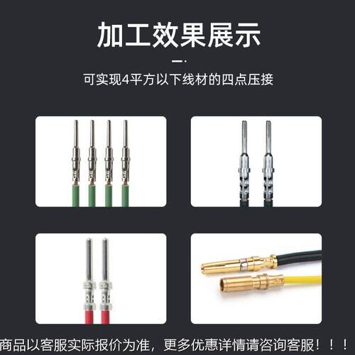 四点接模端子机新源航FK-JC301空四插头端子能压着边压铆压针型端