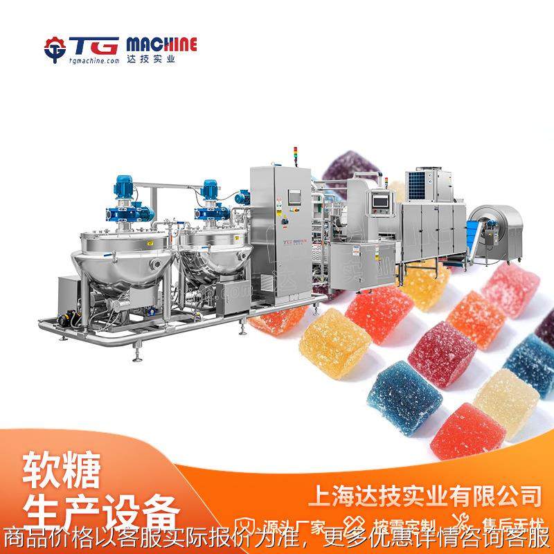 全自动软糖生产线 保健品软糖 软糖生产线 上海糖果机械厂家