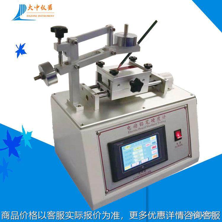 铅笔硬度机 铅笔耐刮痕试验机 涂层耐刮痕试验机 电动铅笔硬度计,机械设备,试验机,淘宝优惠券,粉丝福利购,淘宝优惠卷