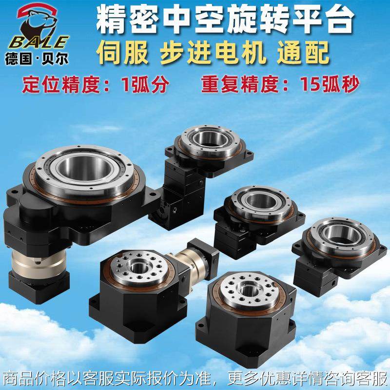 精密中空旋转平台60 85 130 200电动直角转盘 伺服步进减速机,五金/工具,减速器,淘宝优惠券,粉丝福利购,淘宝优惠卷