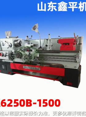 普通车床CA6250B*1500重切削 精度高