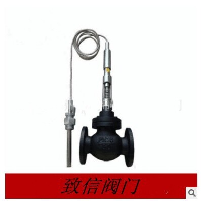 厂家热销ZZWP-16C/ZZWT-16C铸钢WCB自力式温度调节阀DN25   40