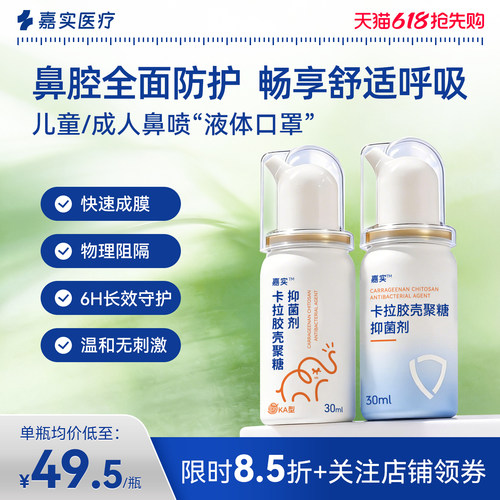 抑菌清洁鼻喷，董璇综艺同款推荐