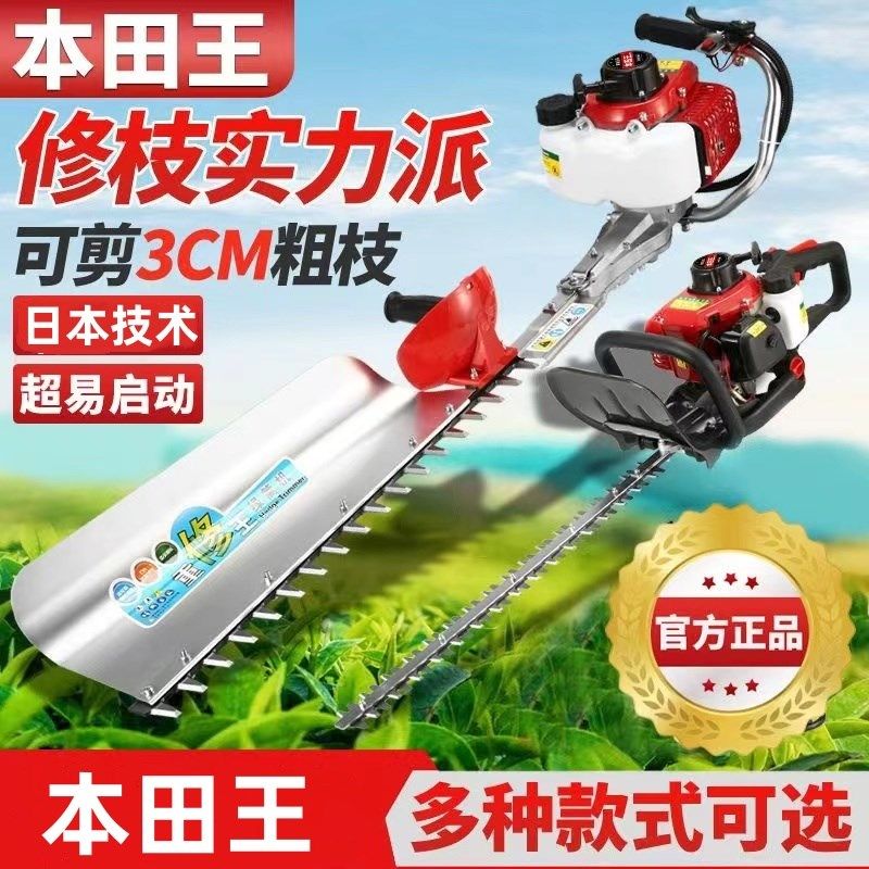 大功率汽油绿篱机茶叶茶树修剪机粗枝剪绿篱剪园林修枝剪重修王剪,农机/农具/农膜,电动采茶机,淘宝优惠券,粉丝福利购,淘宝优惠卷