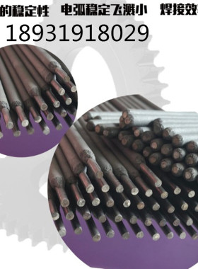 直销D307高速钢刀具堆焊专用耐磨电焊条 模具焊条 正品