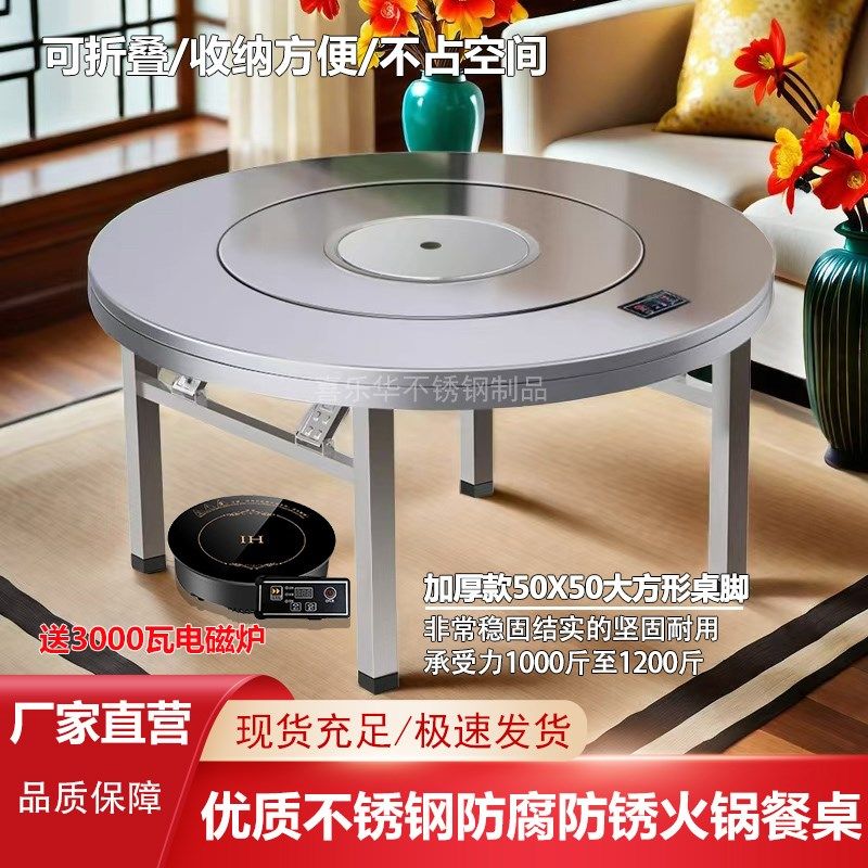 特厚不锈钢餐桌内置转盘火锅带电磁炉圆桌子50方脚家用餐厅餐桌子,住宅家具,不锈钢/PVC餐桌,淘宝优惠券,粉丝福利购,淘宝优惠卷