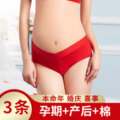 低腰怀孕早晚期结婚新娘本命年三角短裤 准妈妈大红色花式 孕妇内裤