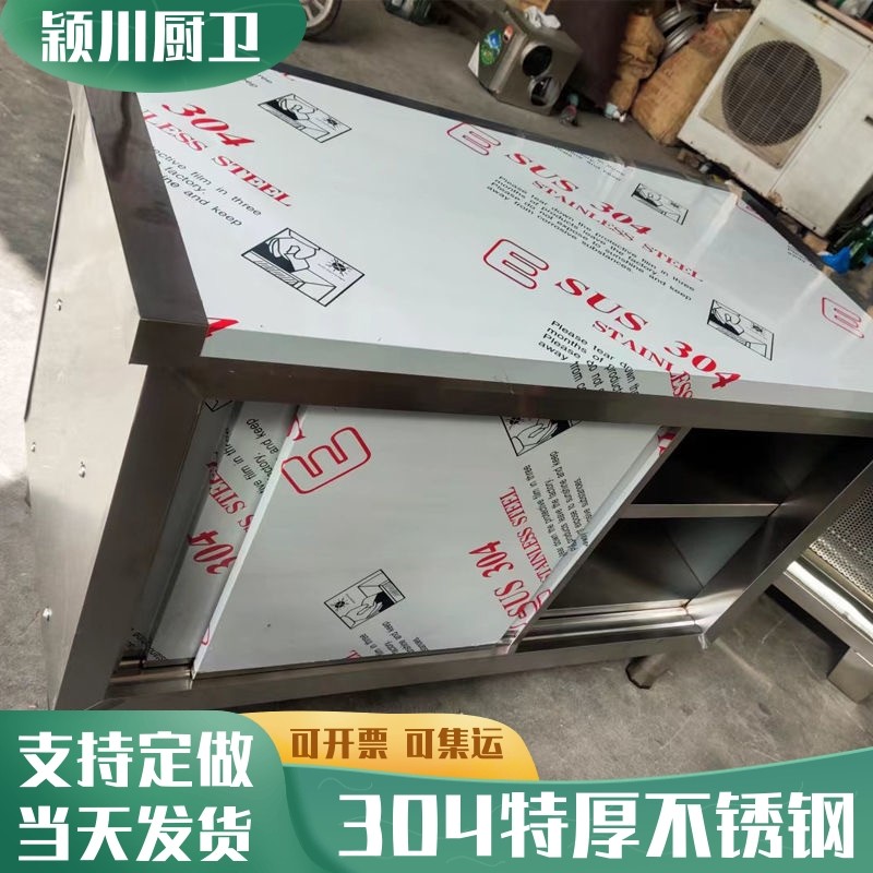 304不锈钢工作台厨房专用操作台储物柜打荷操作台切菜案板拉门柜,五金/工具,工作台/防静电工作台/重型工作台,淘宝优惠券,粉丝福利购,淘宝优惠卷