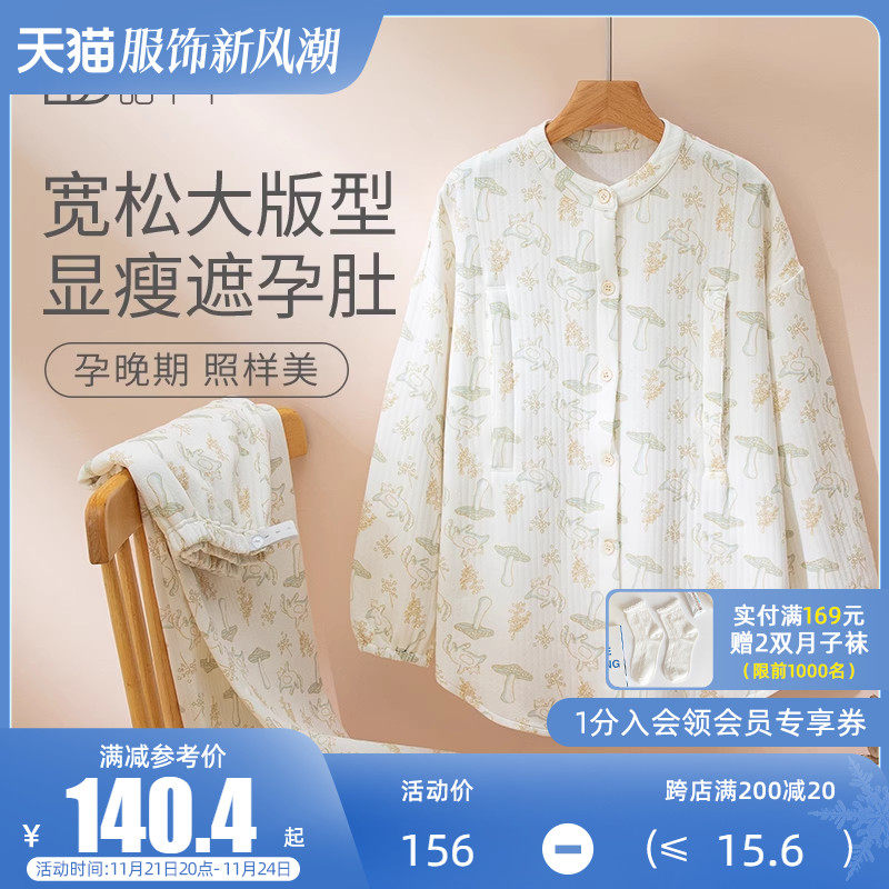月子服秋冬季孕妇空气棉大尺码家居服12月份产妇产后冬天哺乳款睡,孕妇装/孕产妇用品/营养,家居服套装,淘宝优惠券,粉丝福利购,淘宝优惠卷