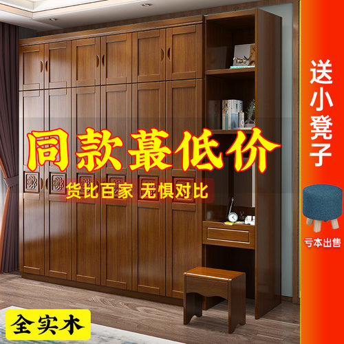 中式实木衣柜家用卧室全实木对开门现代简约小户型收纳储物大衣橱