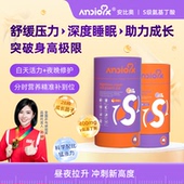 AMBIORIX安比奥成长派伽马γ 氨基丁酸y儿童青少年生长素补钙镁锌