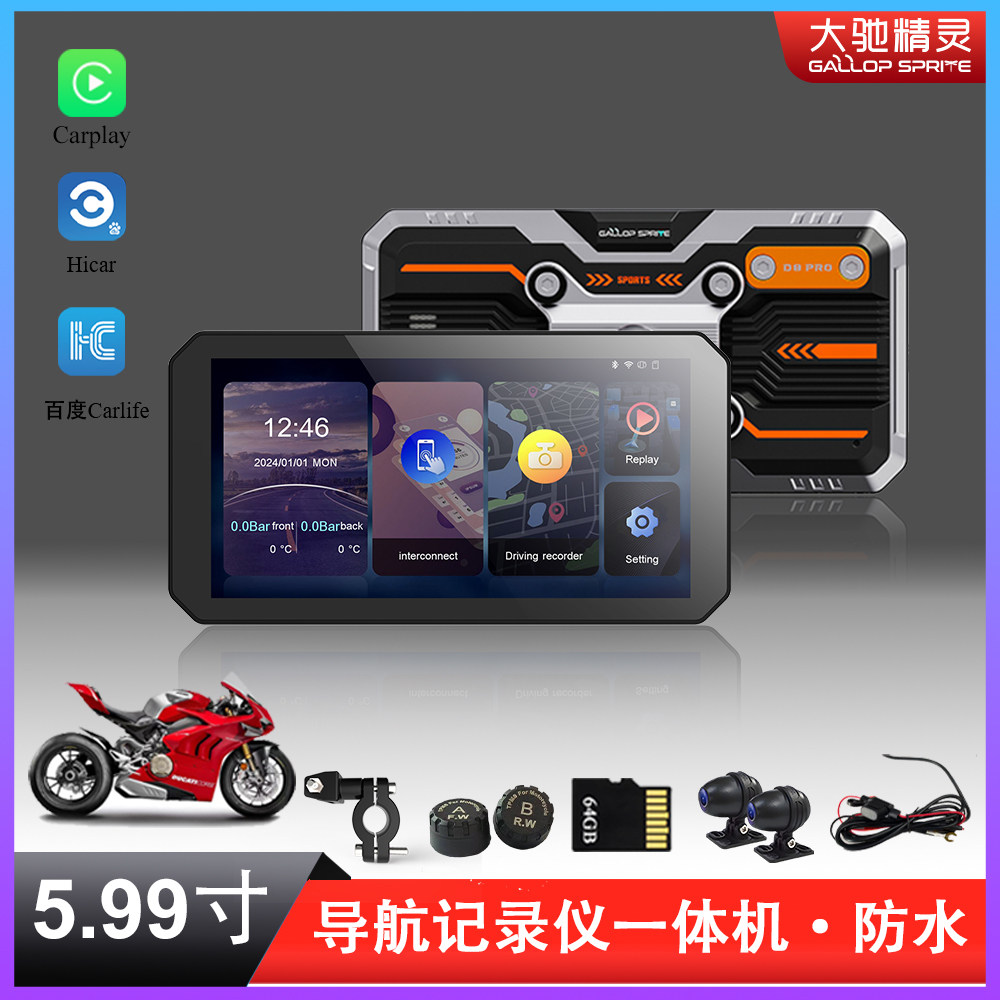 大驰精灵机车行车记录仪行车记录仪智能车机carplay前后双镜头