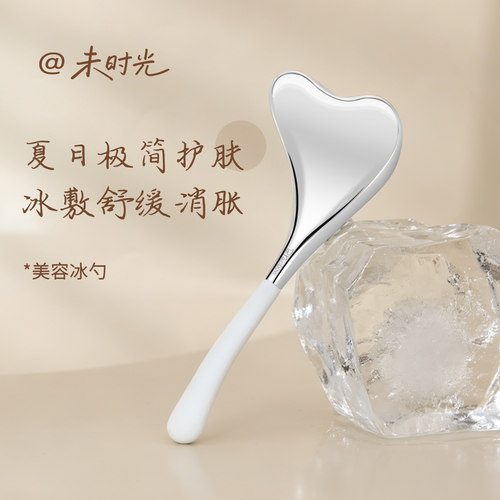 美容冰勺按摩仪冰敷消水仲神器