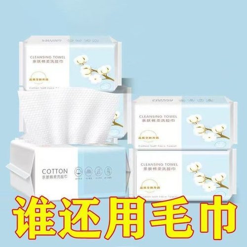 【橙子专属】加厚大包洗脸巾1包