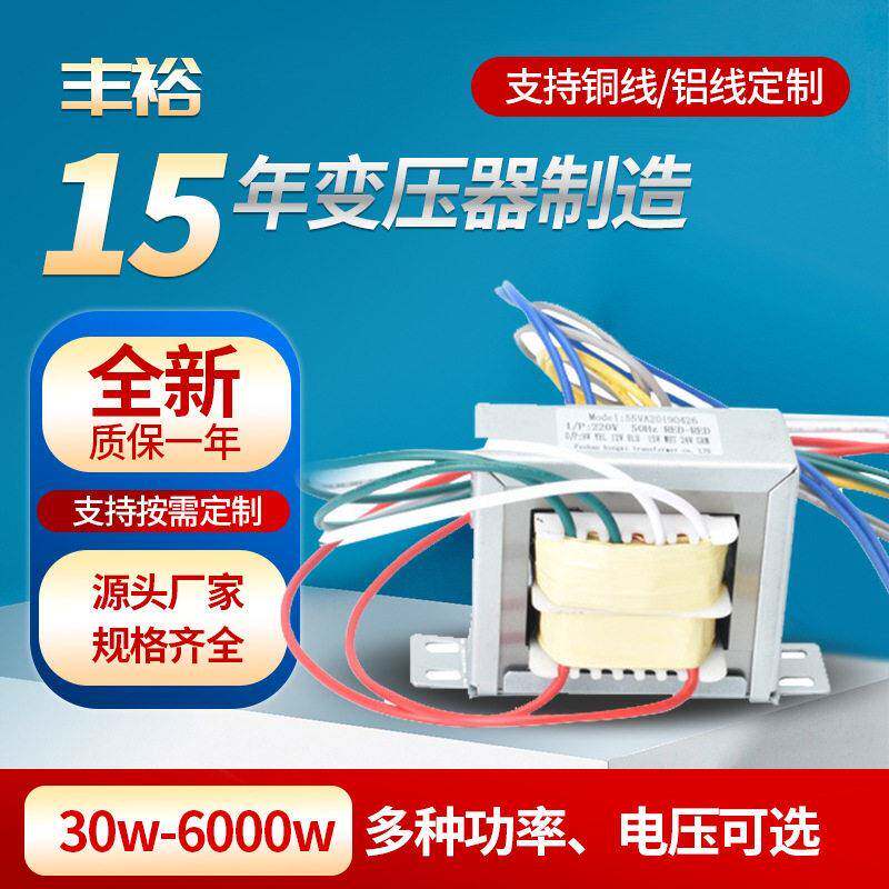 EI76X32美容机器变压器佛山定制厂家整流电子EI型稳定电源压