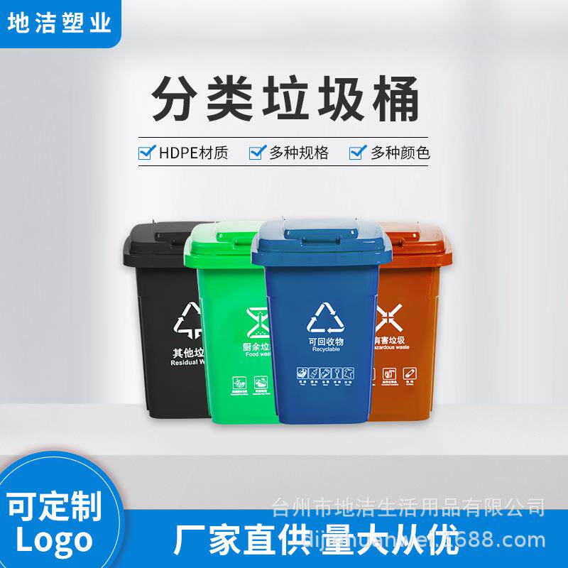 小号家用户外带盖环卫分类容量20L餐饮厨房卧室30L40升50L垃圾桶