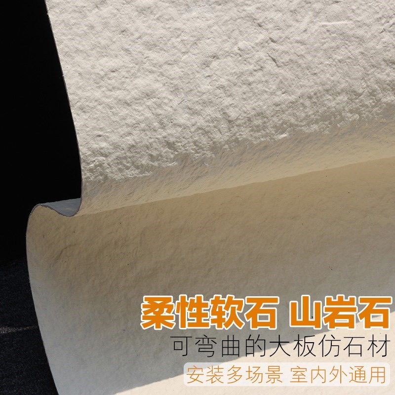 软石板材英安岩山岩石花岗岩柔性石材软瓷石皮P背景墙仿石材装饰