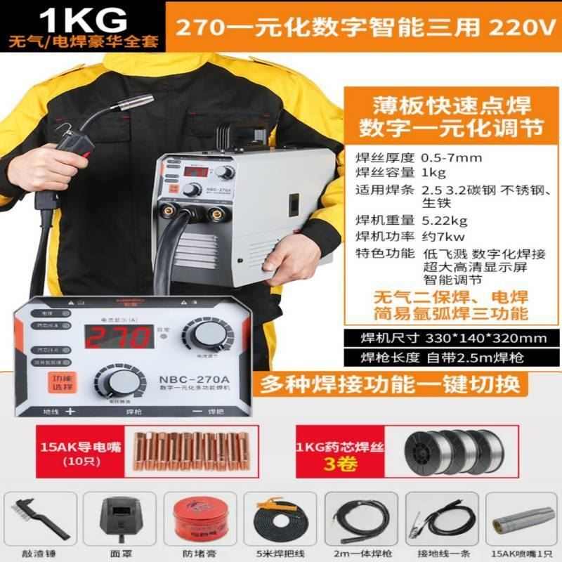 手工焊电焊机两用保氩弧焊一体机二迷你四不家用焊小型220v用用气